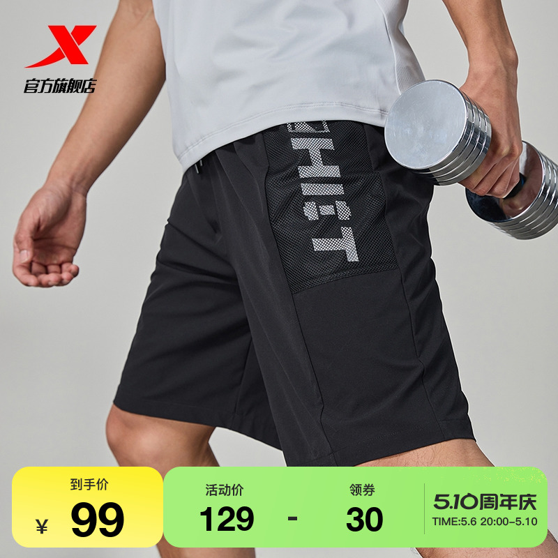 特步健身短裤男2024夏季新款健身房潮流美式肌肉训练五分裤男裤