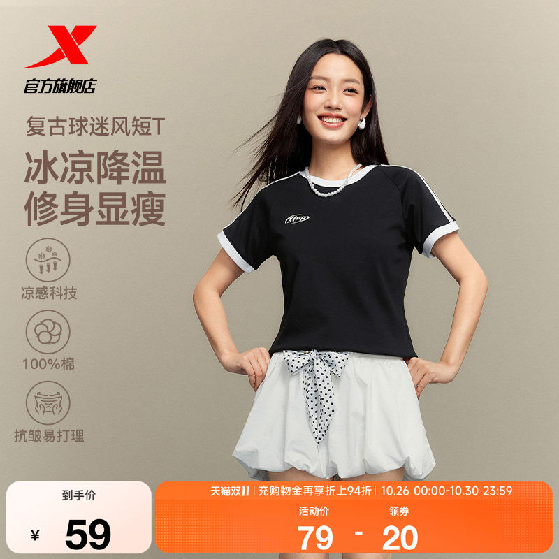 特步复古T恤女2026年夏季新款足球风美式冰丝运动服休闲纯棉短袖