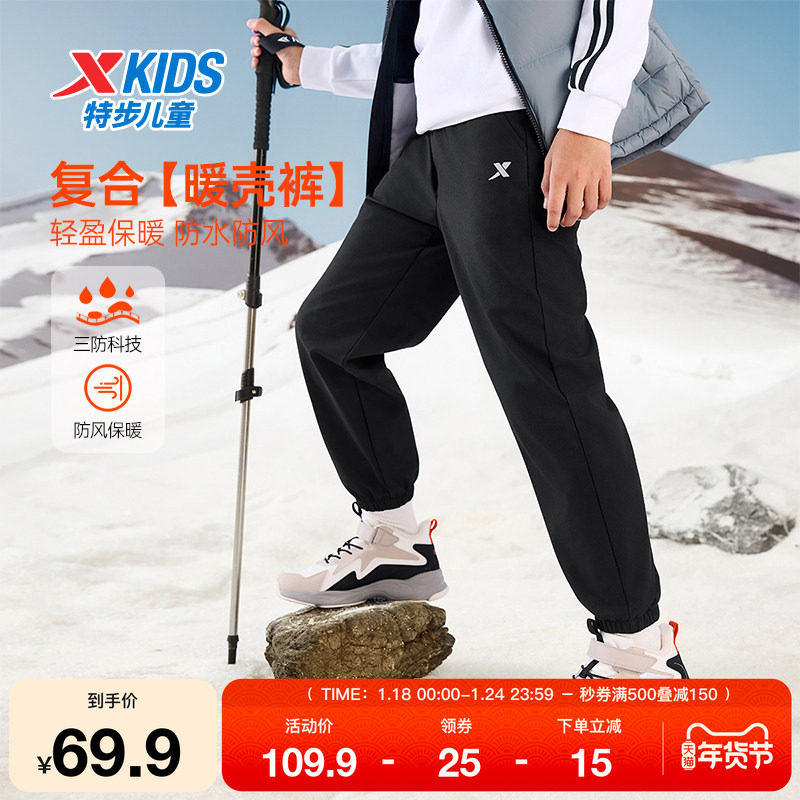 特步童装秋季男童女童中大童运动休闲束脚裤防风保暖百搭梭织长裤,运动服/休闲服装,运动长裤,淘宝优惠券,粉丝福利购,淘宝优惠卷