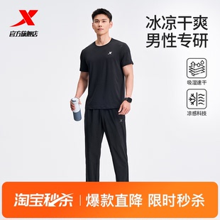 特步运动套装男款春夏季男士冰丝速干短袖t恤运动服长裤爸爸男装