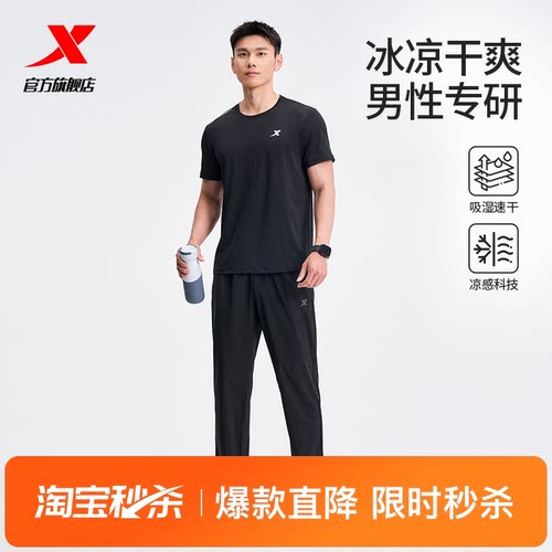 特步运动套装男款春夏季