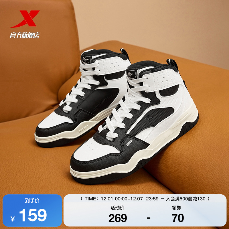 特步皓白高帮板鞋黑白熊猫鞋