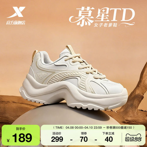 特步慕星TD休闲鞋女鞋夏季厚底增高老爹鞋轻便百搭运动鞋户外鞋子