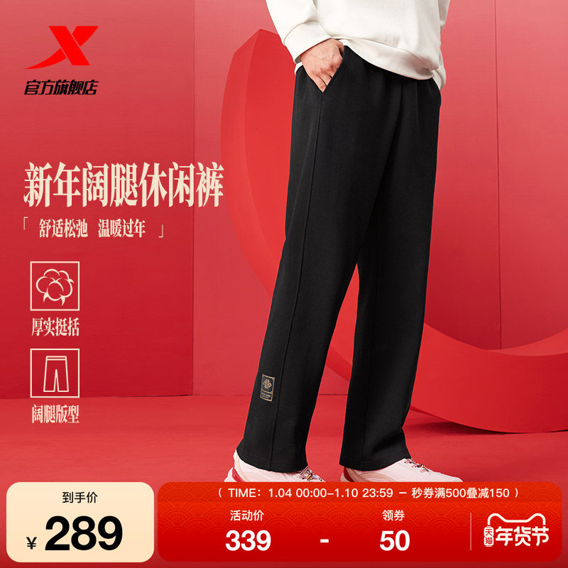 【明星同款】特步新春系列 | 运动裤男裤直筒裤子百搭潮流休闲裤