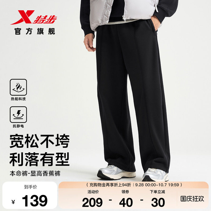 特步本命裤|香蕉裤男冬季加绒