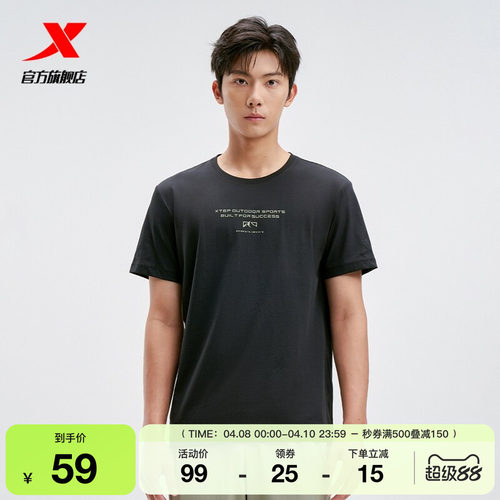 特步圆领T恤男官方新款夏季训练健身半袖运动短袖975229010038