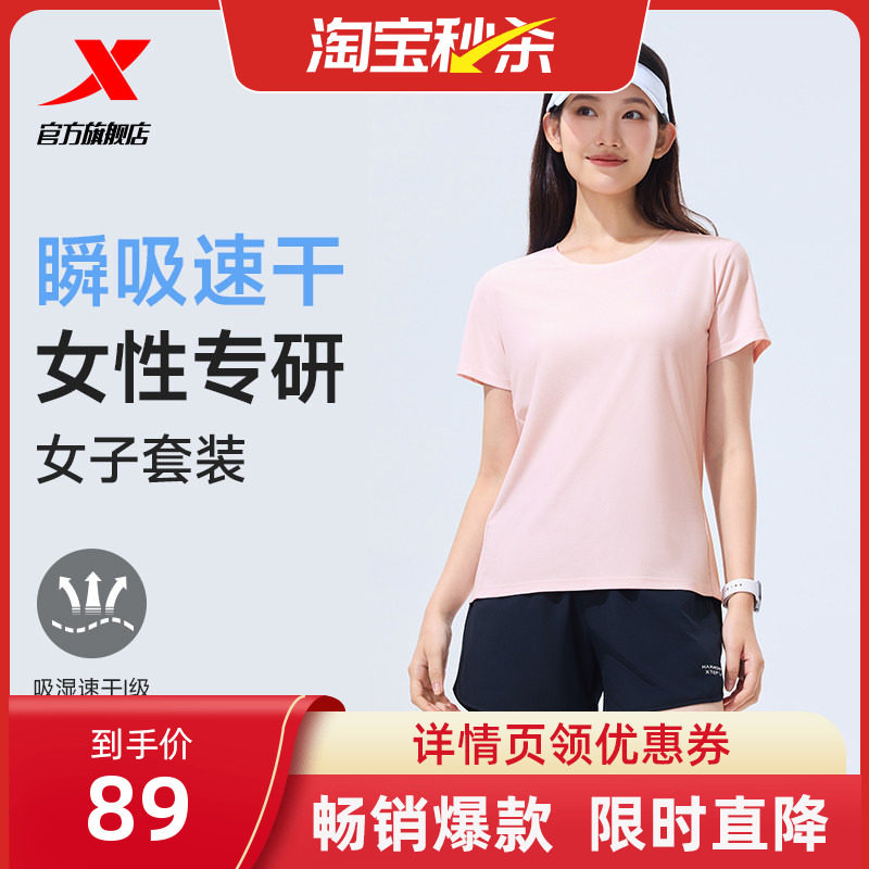 特步运动套装女款春夏季女士速干衣羽毛球跑步运动服短袖t恤短裤