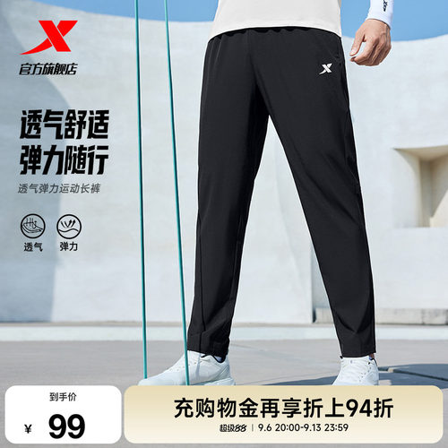 特步速干裤男士秋季新款透气直筒裤子健身跑步通勤休闲运动裤男