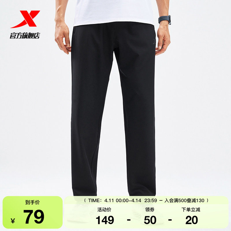 特步运动裤男2025夏季新款健身跑步直筒梭织九分裤975229980600