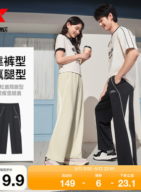 特步运动裤男女同款青少年运动裤黑色撞色长裤宽松百搭直筒休闲裤