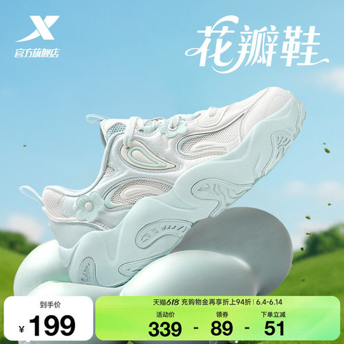 特步花瓣鞋3.0休闲鞋夏季女鞋网面透气增高轻便运动鞋复古老爹鞋