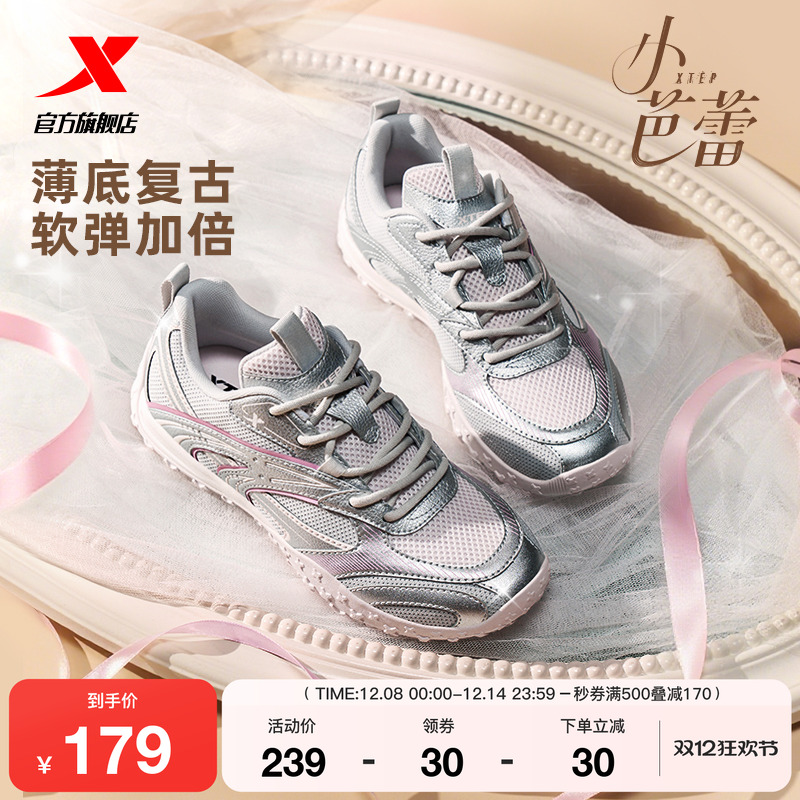 特步复古薄底芭蕾鞋薄底运动鞋