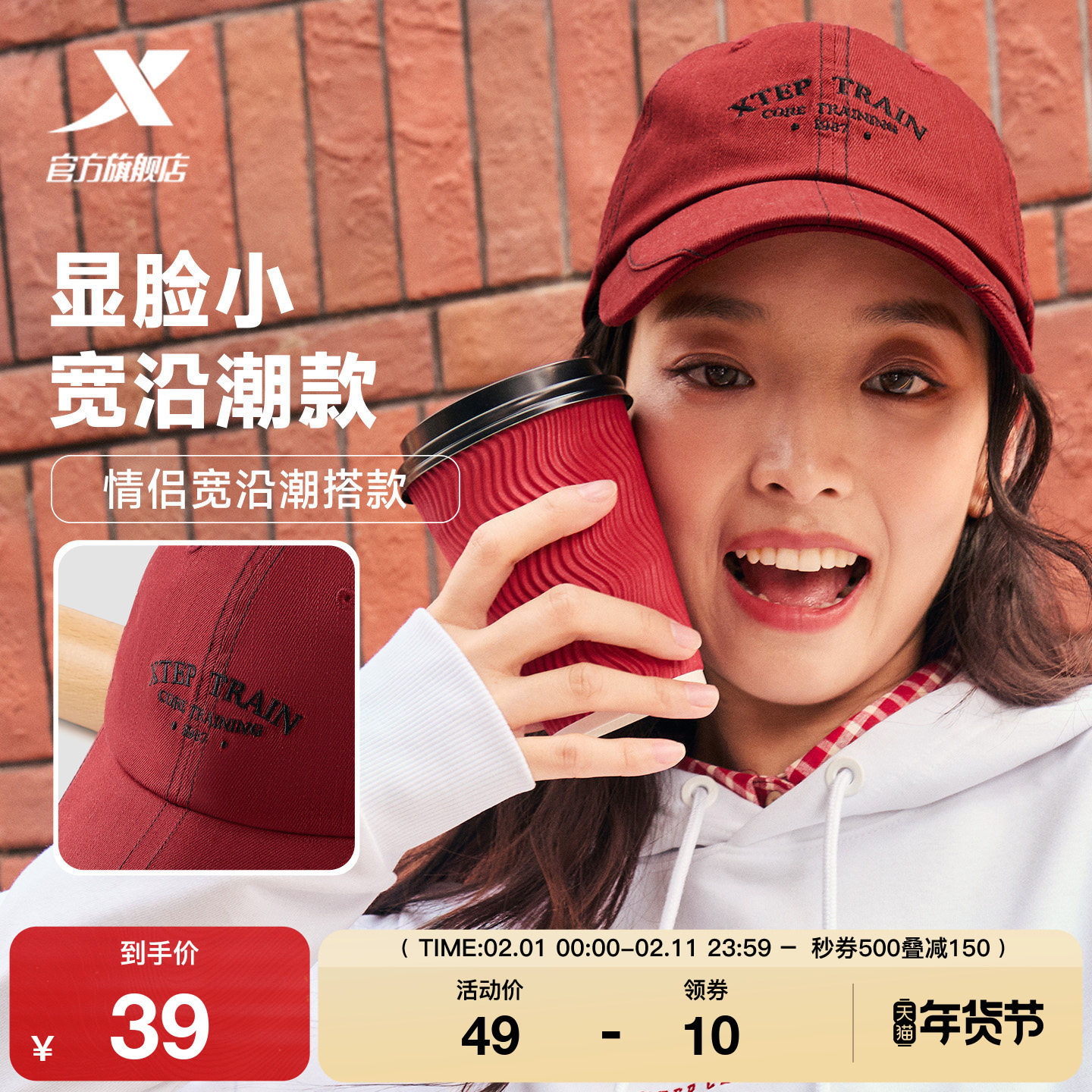 特步棒球帽女款百搭帽子男款鸭舌帽新年鸿运红色帽子休闲运动帽