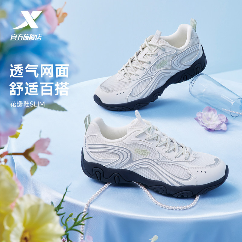 特步花瓣鞋SLIM丨休闲鞋女鞋夏季网面透气薄底运动鞋百搭轻便板鞋