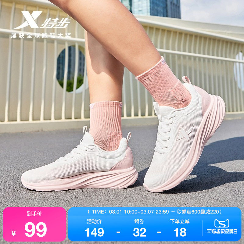 特步羽逸丨运动鞋女鞋夏季新款透气网面粉色轻便休闲减震跑步鞋子