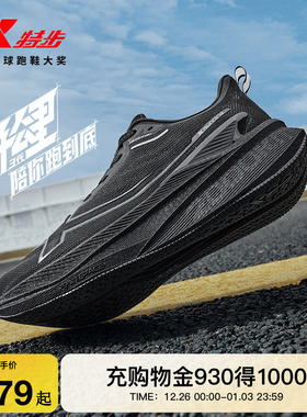 特步两千公里三代丨耐磨轻质跑步鞋男鞋冬季网面跑鞋竞速女运动鞋
