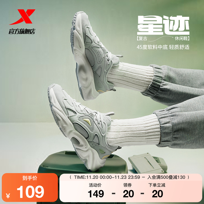 特步星迹运动休闲鞋2024新款