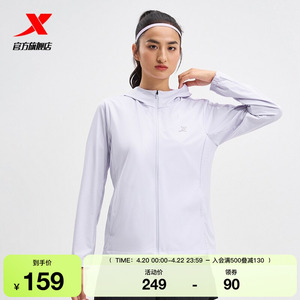 特步防晒衣女款2026春夏新品户外运动外套防晒运动服975228140224