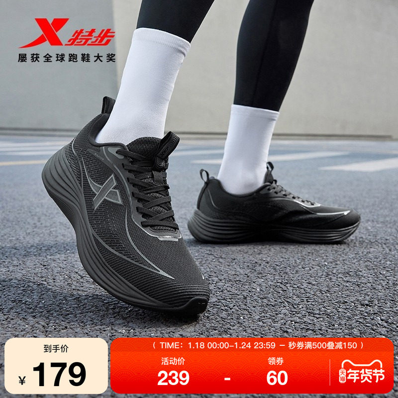 特步行云MAX丨减震轻便跑步鞋男鞋秋季透气运动鞋专业跑步鞋女鞋,户外/登山/野营/旅行用品,越野跑鞋,淘宝优惠券,粉丝福利购,淘宝优惠卷