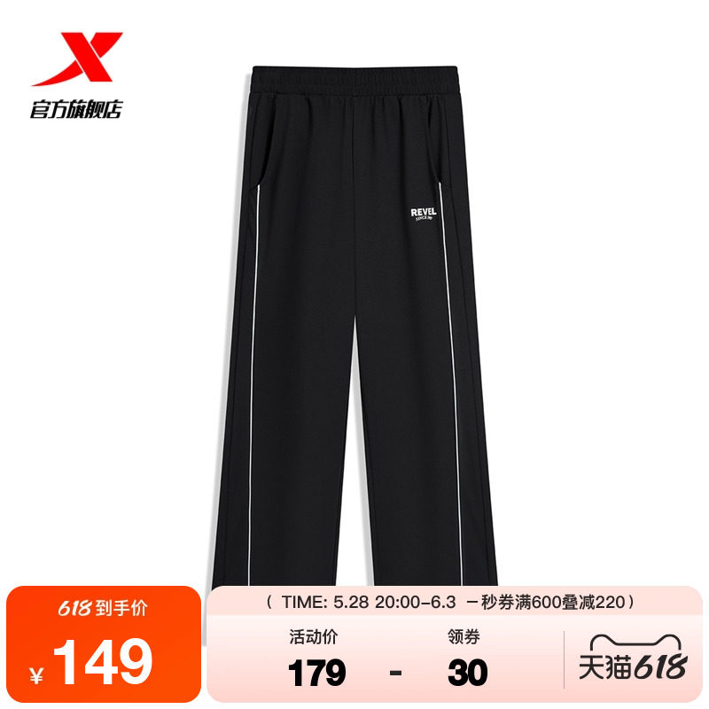 特步卫裤女2025年夏季新款时尚潮流直筒宽松裤子平口女子运动裤