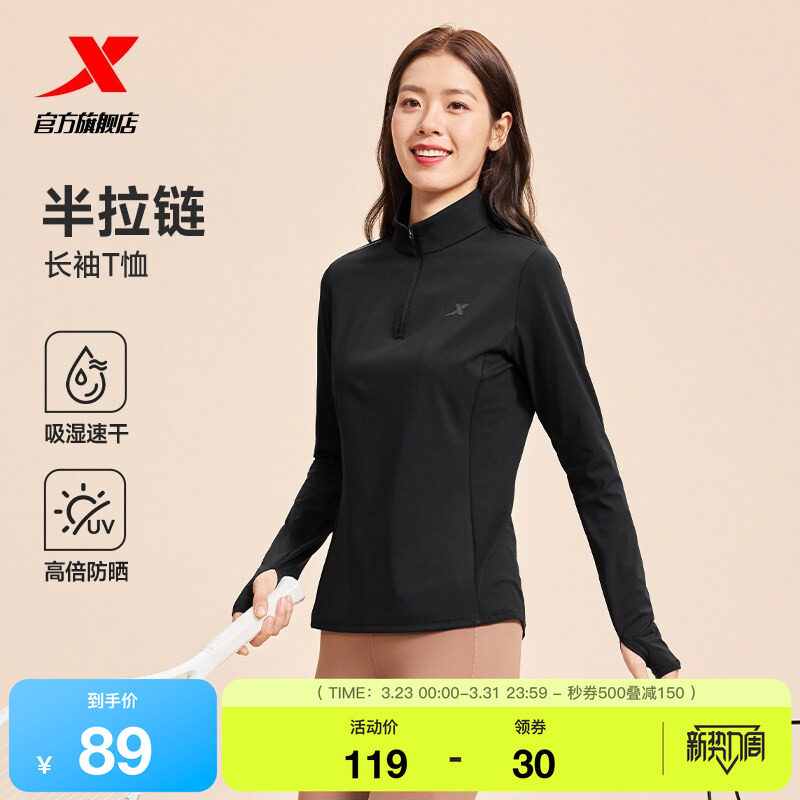 特步半拉链打底长袖T恤女士官方秋季新款t恤女款套头衫运动上衣