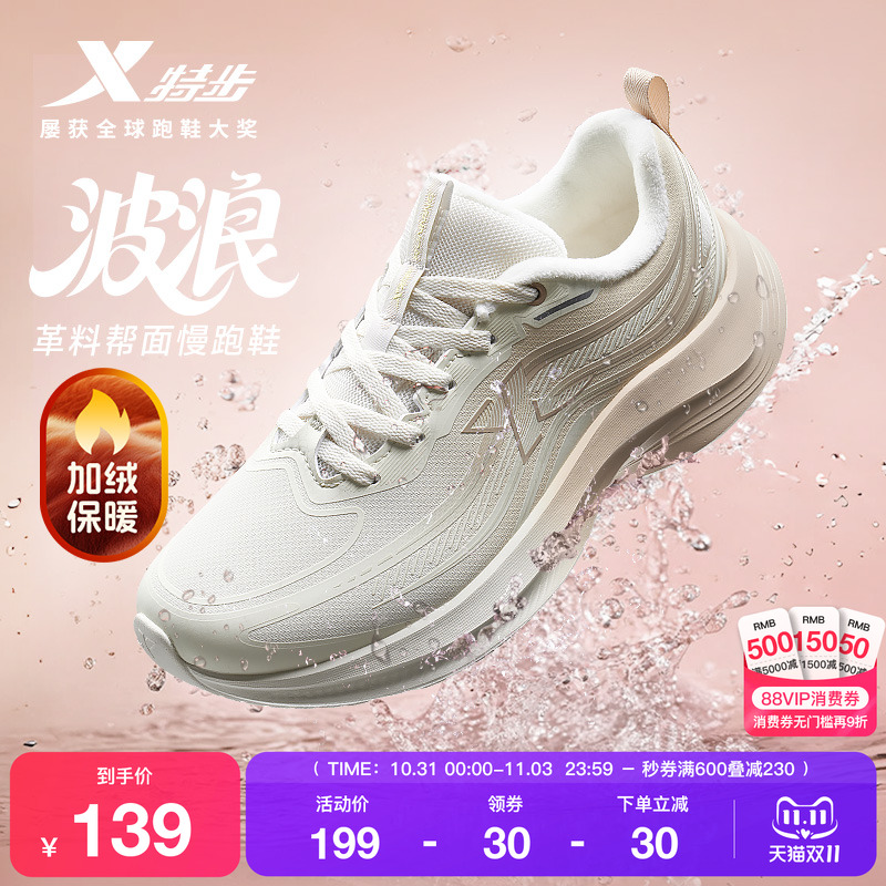 特步波浪棉鞋丨跑步鞋女冬季新款皮面防泼水加绒保暖减震运动鞋子