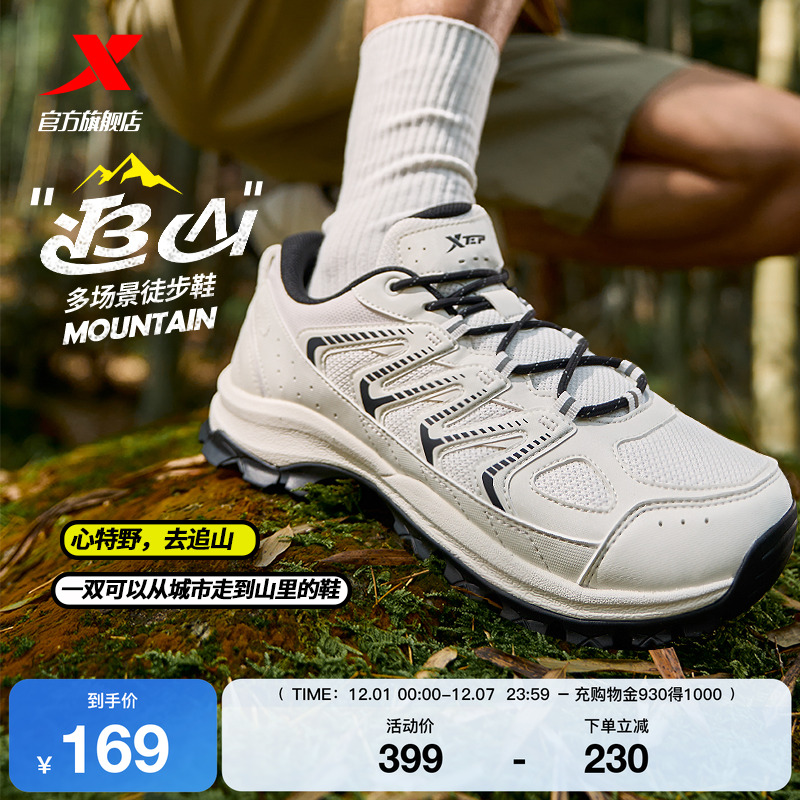 特步轻量化防滑耐磨徒步登山鞋男