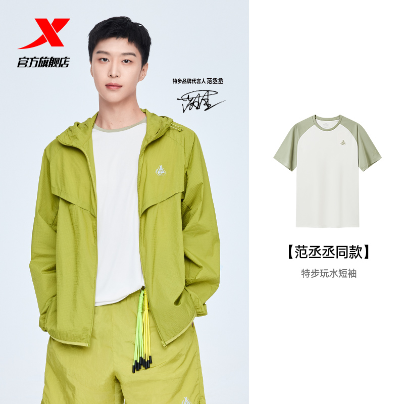 【范丞丞同款】特步玩水速干T恤男2025年夏季户外休闲运动短袖女