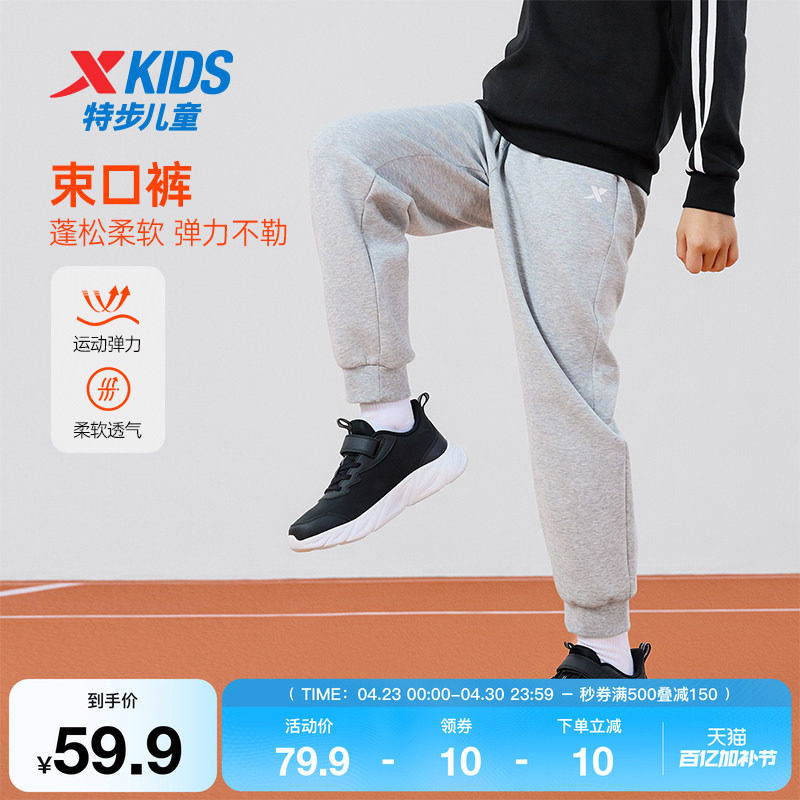 特步童装儿童秋季新款运动针织长裤男童女童休闲长裤小中大童裤子