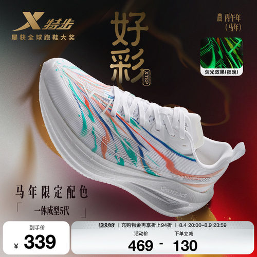 特步一体成型五代跑鞋男体考竞训