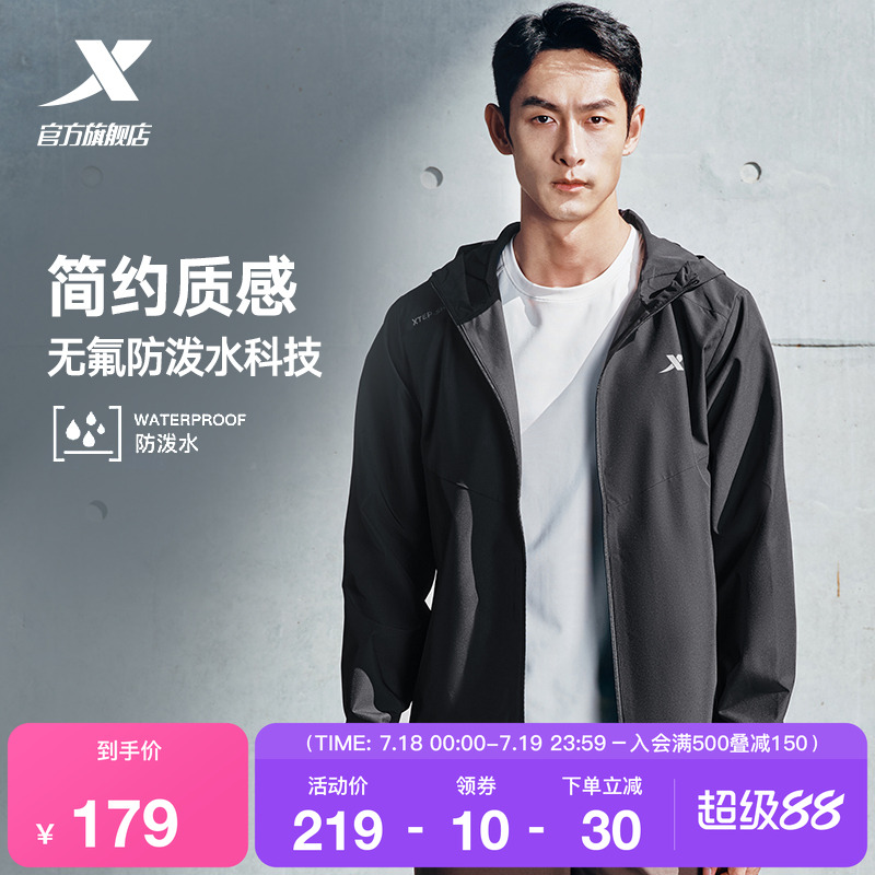 特步外套男2025春季新款户外冲锋防泼水风衣男款运动防风夹克男士