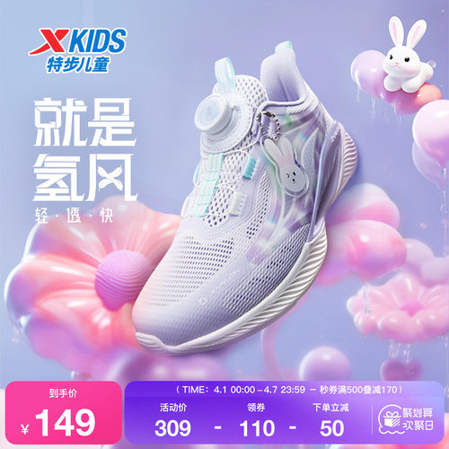 氢风50特步儿童跑鞋网面透气