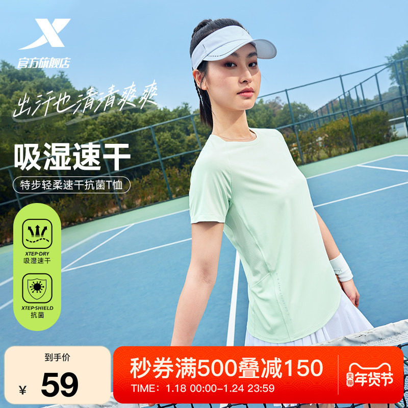 特步短袖T恤女2025年新款夏季官方休闲运动女装健身体恤速干半袖,运动服/休闲服装,运动T恤,淘宝优惠券,粉丝福利购,淘宝优惠卷