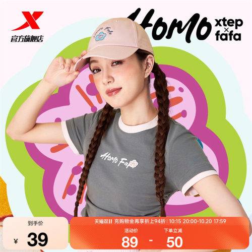 特步ATOMO FAFA丨短袖女官方夏季新款运动休闲T恤975328010507