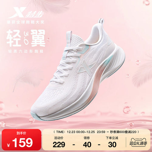 特步轻翼3丨跑步鞋女鞋户外越野秋季减震运动鞋透气跳绳鞋慢跑鞋