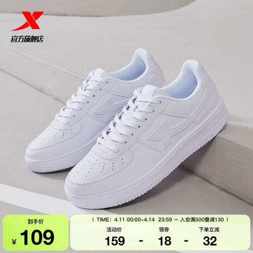 特步情侣板鞋百搭小白鞋