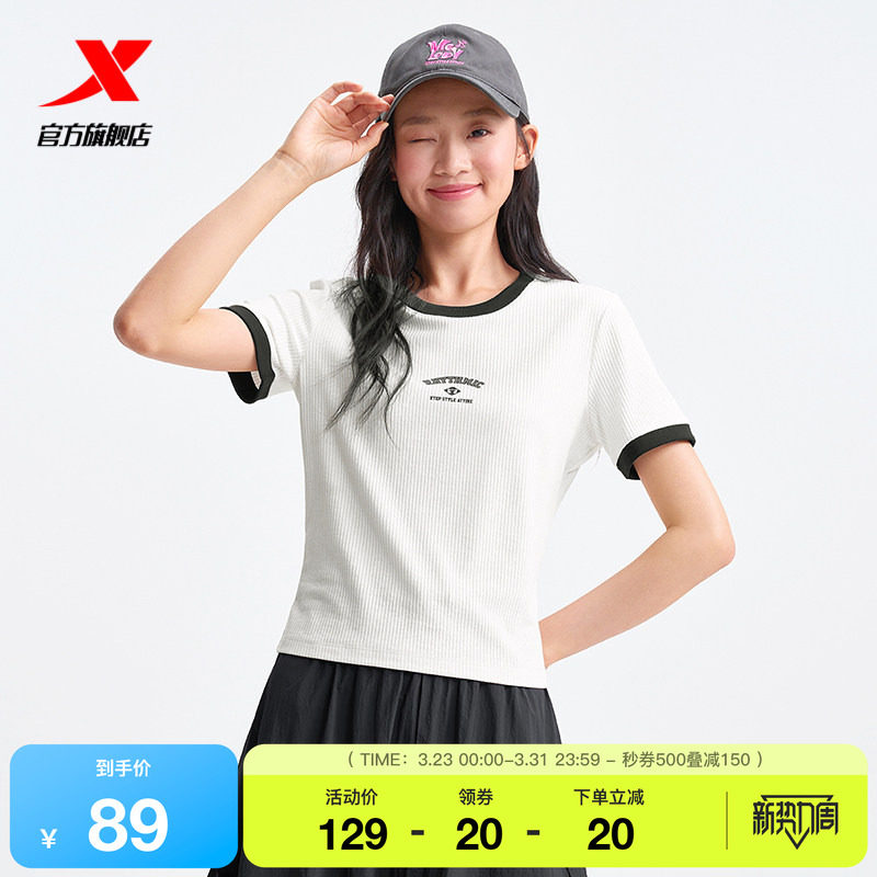 特步运动短袖女官方新款夏季圆领半袖百搭短款T恤975228010