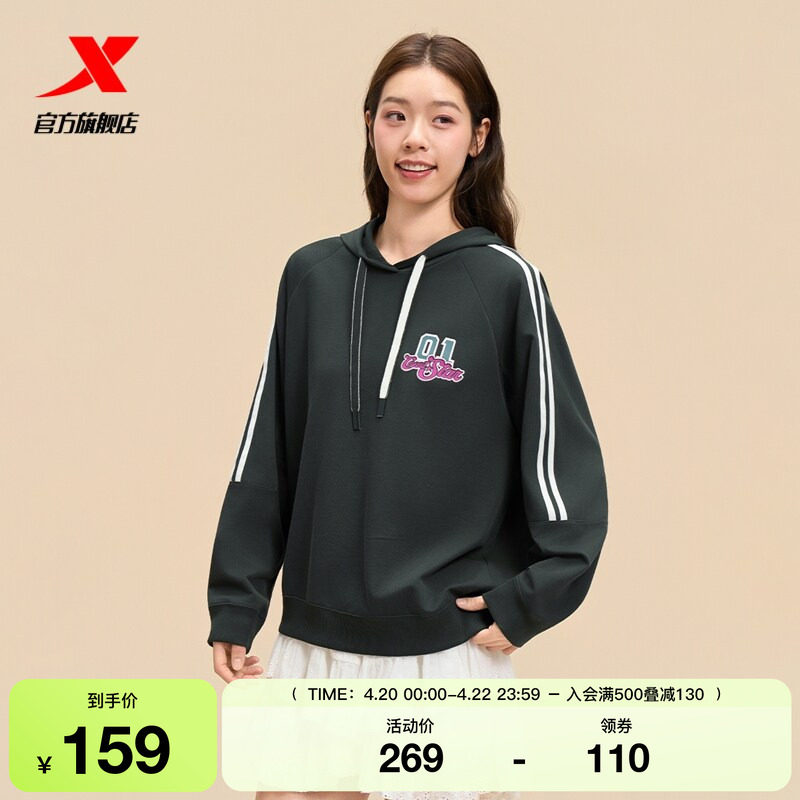 特步运动卫衣女款连帽套头休闲秋季长袖套头衫运动服975328930183