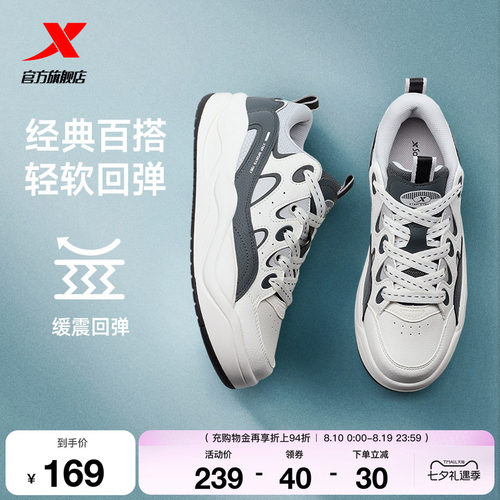 特步征程板鞋|男鞋2026夏季新款正品百搭休闲运动鞋厚底潮流鞋子