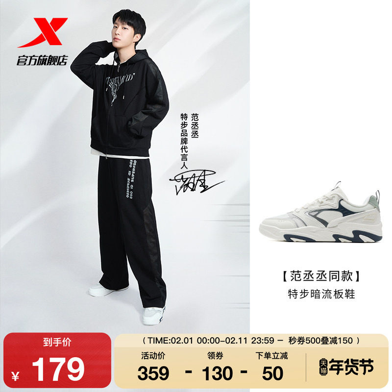 【范丞丞同款】特步暗流板鞋2025冬季新款网面潮流男鞋休闲鞋女鞋