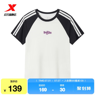 特步圆领T恤女2025年夏季新款百搭女装宽松休闲短袖975328010017