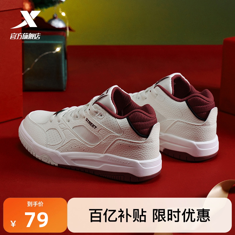 情侣面包鞋秋冬新品特步板鞋