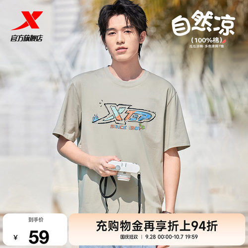 特步情侣休闲百搭凉感棉T