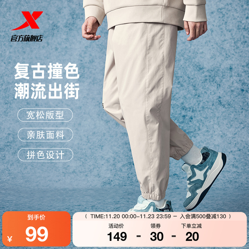 特步运动裤男2025年春季新款潮流百搭休闲跑步梭织男子运动长裤子