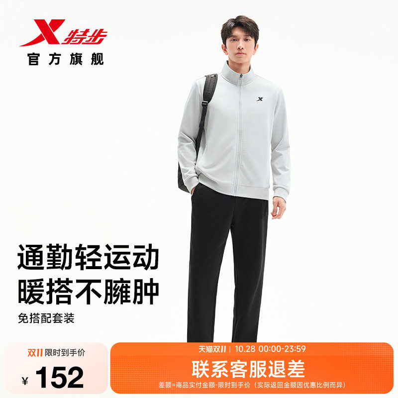 特步运动套装2026秋季新品男易打理百搭外套长裤运动针织两件套