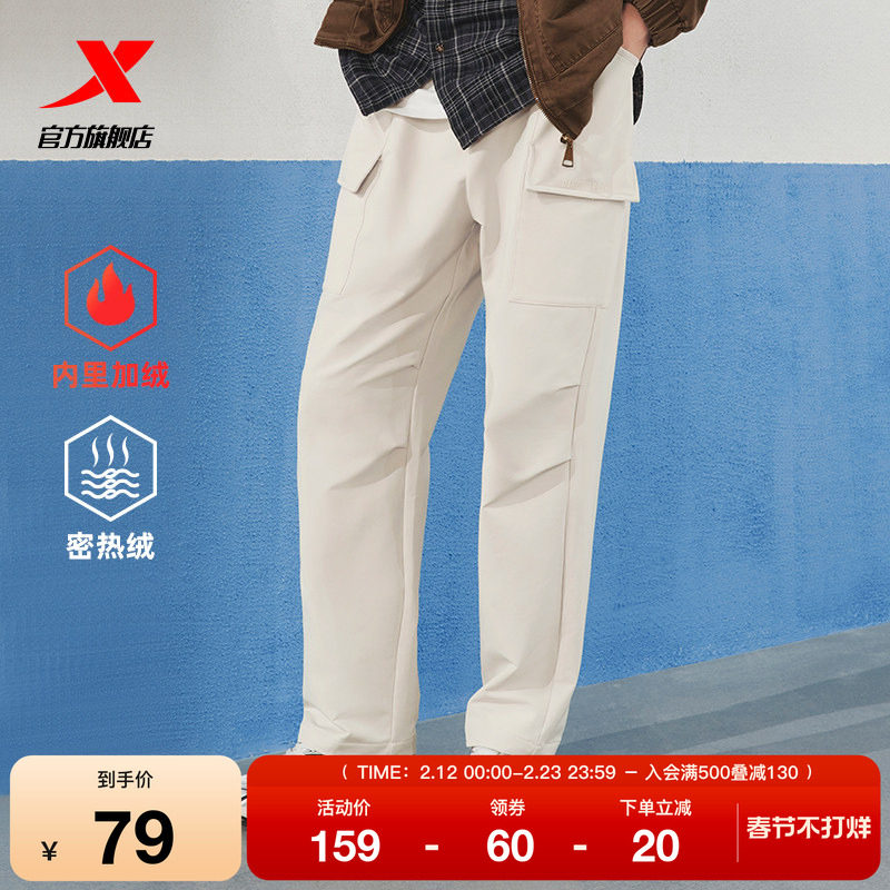 特步梭织运动长裤男2025春秋官方休闲潮流百搭直筒平口男子运动裤