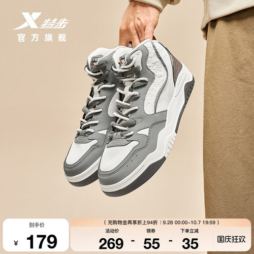 特步皓白2.0HIG高帮板鞋男鞋秋冬季新款潮流百搭运动鞋男士休闲鞋