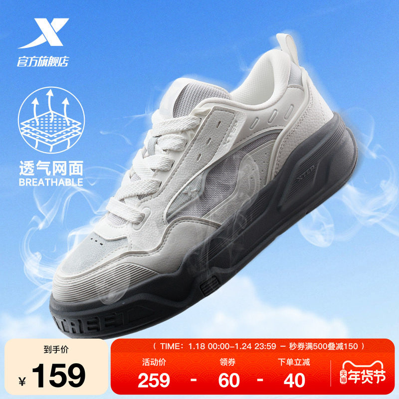 特步Star-X面包鞋|板鞋增高女鞋2025冬季百搭休闲鞋潮流运动鞋男,运动鞋new,板鞋,淘宝优惠券,粉丝福利购,淘宝优惠卷