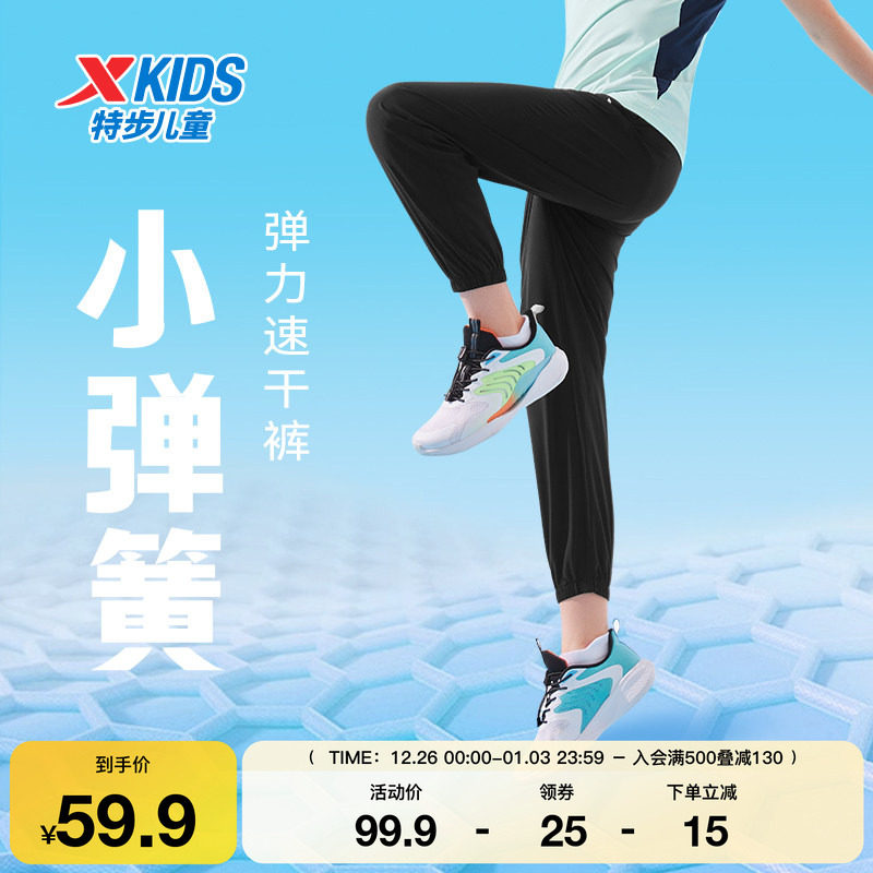 特步童装儿童运动裤夏季新款男童弹力速干裤女童透气束脚防蚊裤子