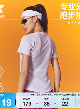 特步两千公里PRO丨短袖女2026年夏季新款跑步运动上衣2000公里T恤
